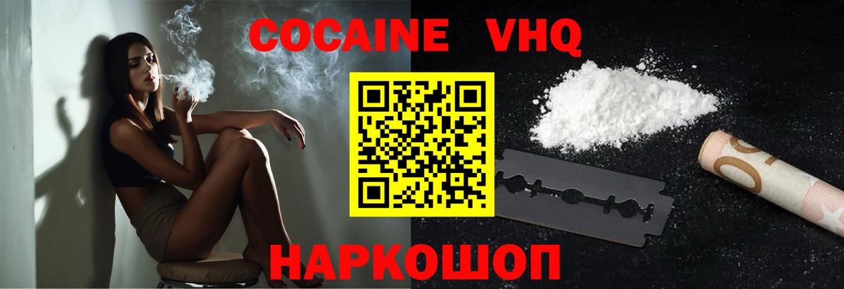 COCAIN Боливия Сергиев Посад