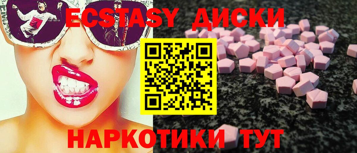 Сергиев Посад  ЭКСТАЗИ ешки  Вход с VPN  ЭКСТАЗИ XTC 