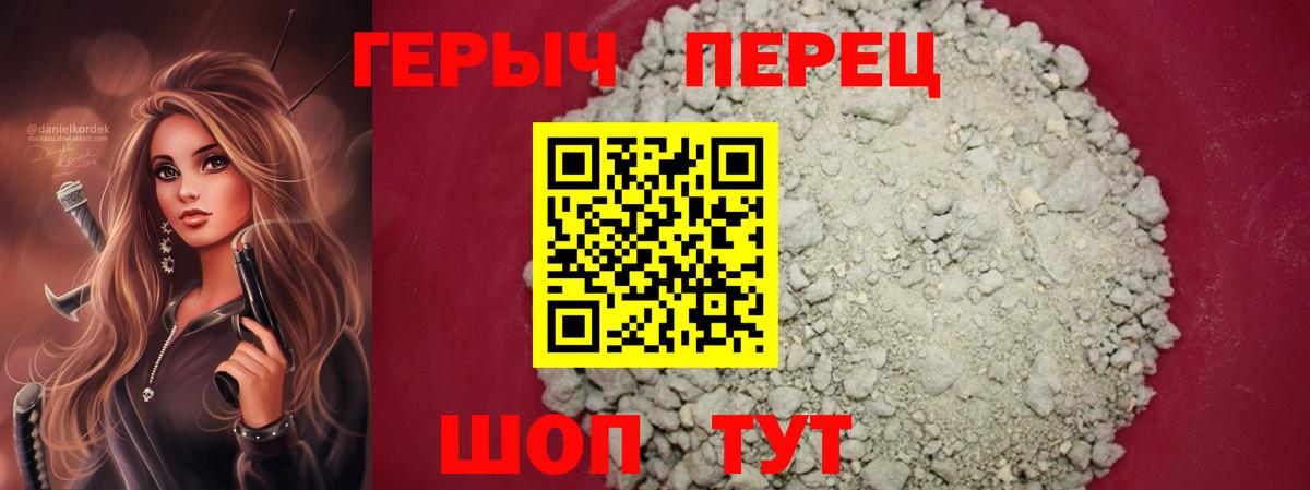 ГЕРОИН VHQ Сергиев Посад