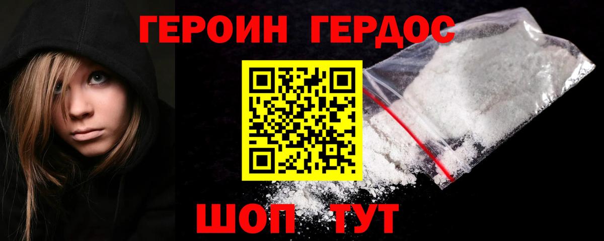 ГЕРОИН Афган  Вход с VPN  Сергиев Посад 