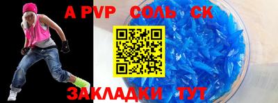 альфа пвп Владимир