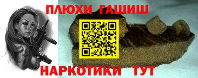 гашиш Брянск