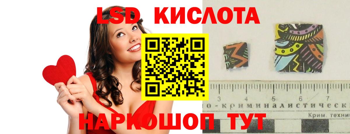 LSD-25 экстази  Вход с VPN  Сергиев Посад  Лсд 25 экстази кислота 