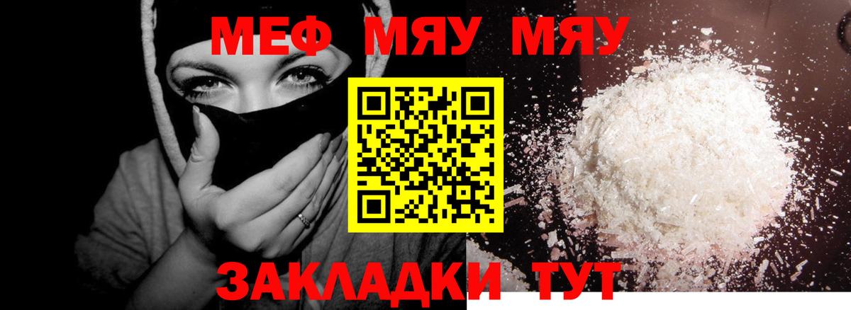 МЕФ  Вход с VPN  МЕФ кристаллы  продажа наркотиков  Мефедрон мука  Сергиев Посад  Меф 