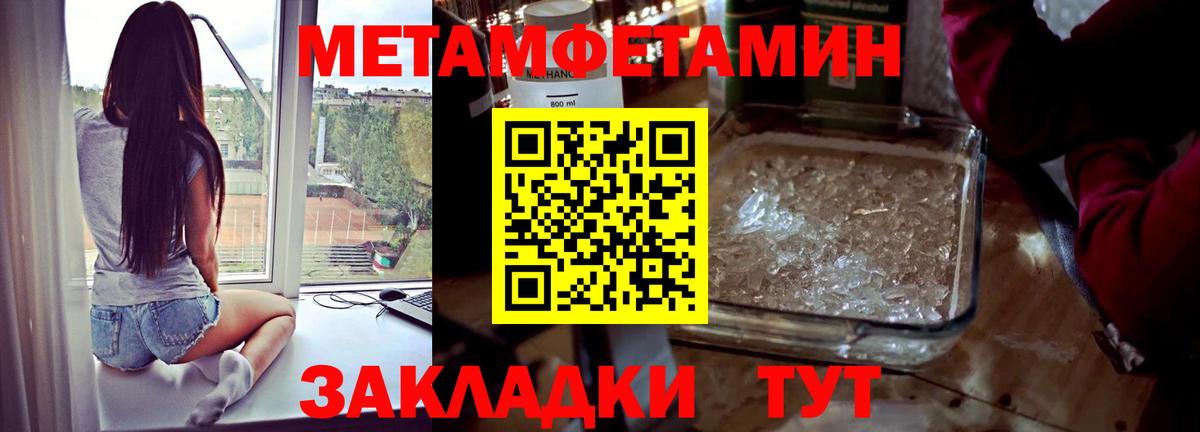МЕТАМФЕТАМИН мет Сергиев Посад