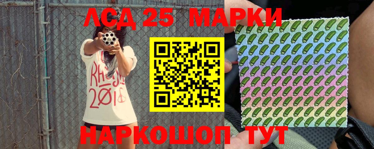 Марки NBOMe  Вход с VPN  Сергиев Посад  Марки 25I-NBOMe 1,8мг 